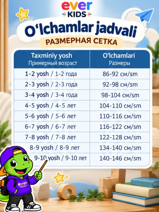 Рубашка для мальчика с длинным, коротким рукавом