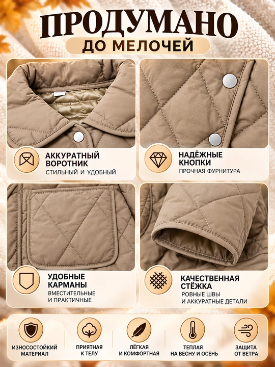 Bahor va kuz uchun mo‘ljallangan ayollar qavilgan kurtkasi, katta o‘lchamlari 4XL–6XL