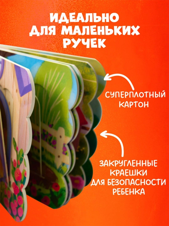 Книжка с окошками для малышей Животные 0 лет