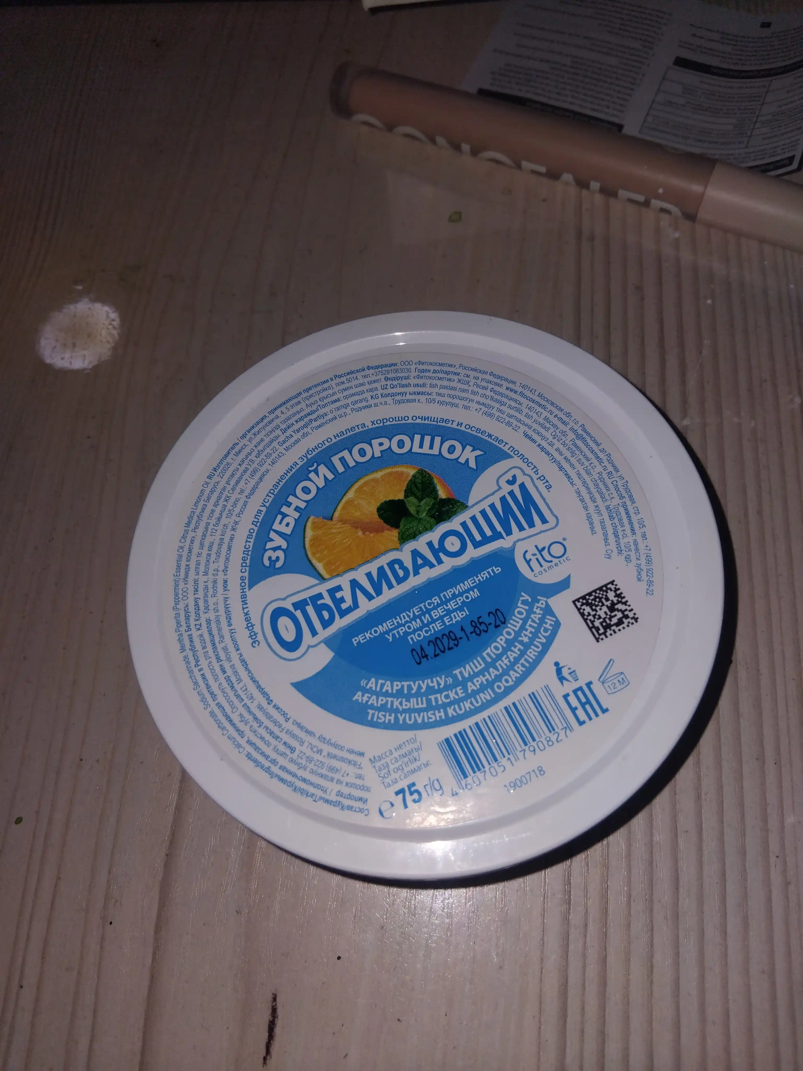 Tish kukuni Fito Cosmetic oqartiruvchi  75gr