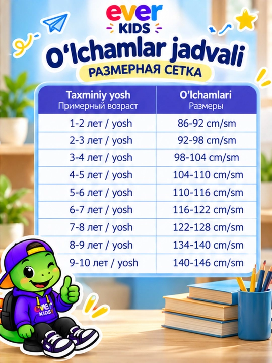 Maktab uchun o‘g‘il bolalar ko‘ylagi