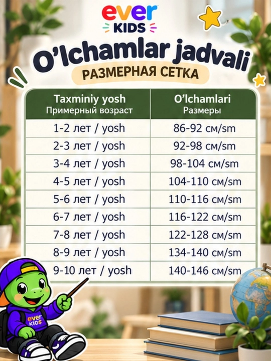 Maktab uchun o‘g‘il bolalar ko‘ylagi