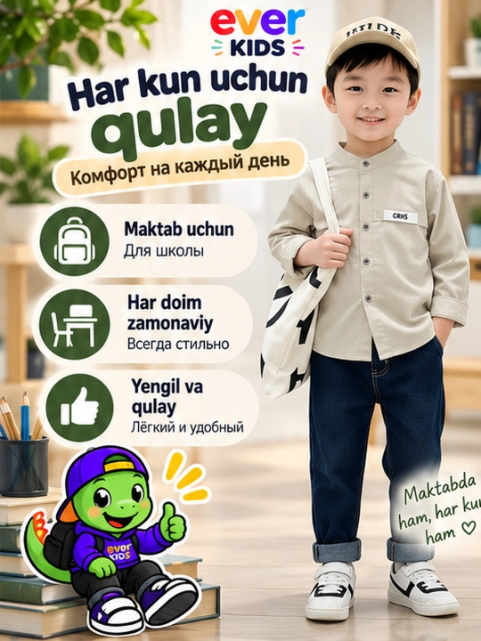 Maktab uchun o‘g‘il bolalar ko‘ylagi