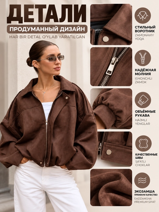 Женский бомбер