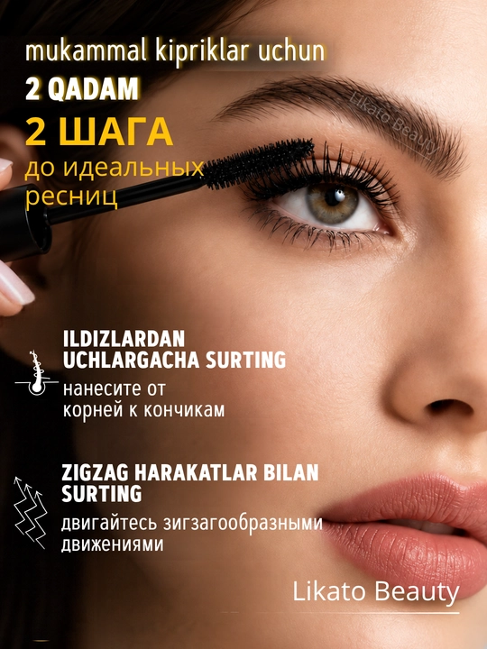 Kipriklar uchun tush Manifest LAVANT laboratory, hajm va cho'zish effekt bilan, qora, 11 g