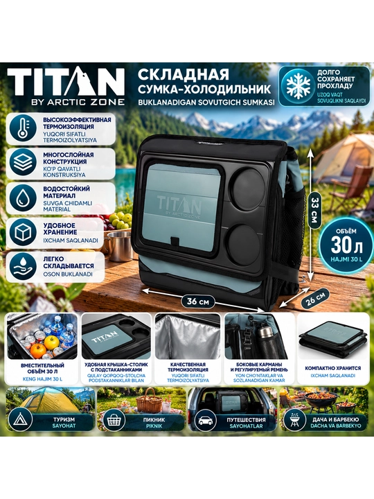 Titan складная сумка-холодильник, серо-зеленая, 26х36х33 см