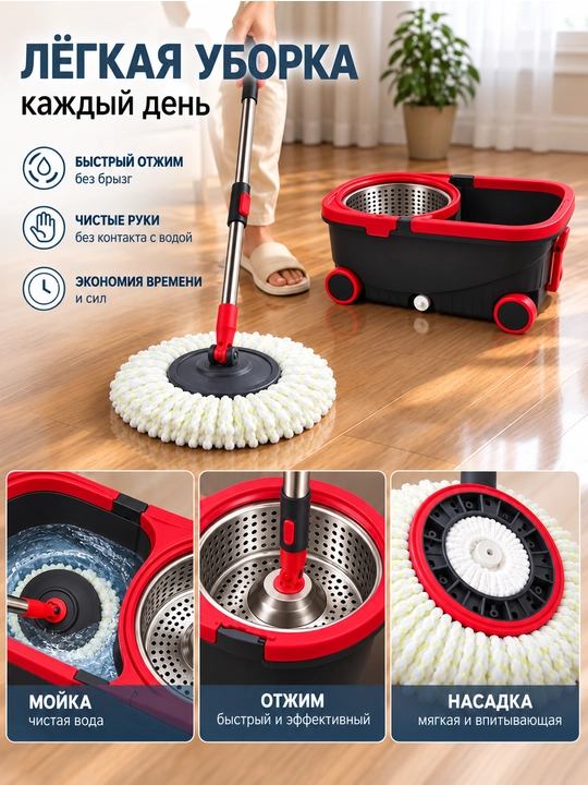 Набор вращающихся швабры 360° с ведром, микрофибра, самоотжим, пластиковый и металлический