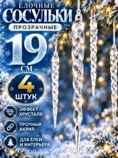 Ментоловый