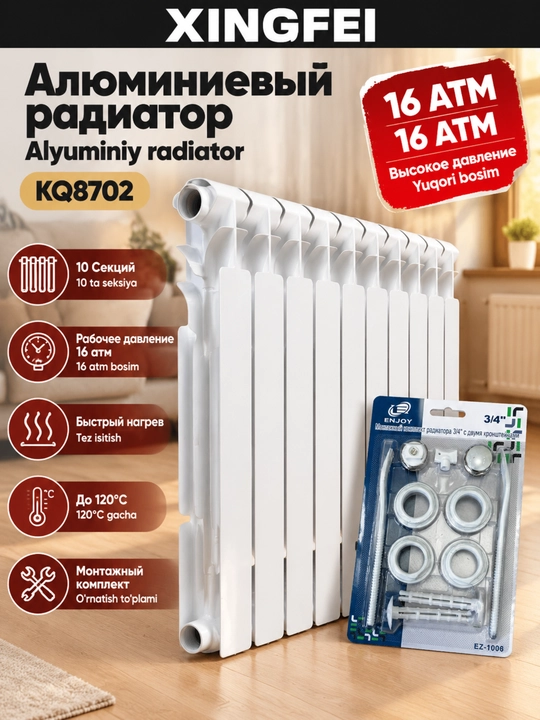 KQ8702  радиатор отопления 10 секций, настенный, для дома - 