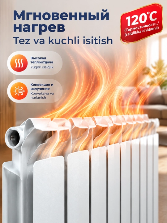 KQ8702  радиатор отопления 10 секций, настенный, для дома