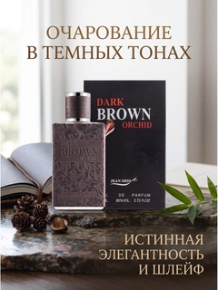 Черный