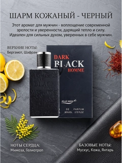 Черное стекло