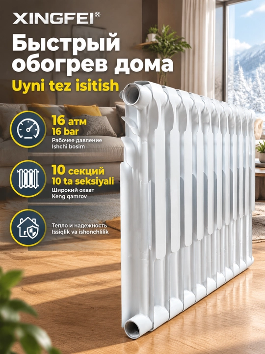Биметаллический радиатор 500/80, 10 секций, рабочее давление 16 бар, гарантия 10 лет - 