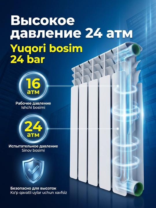 Биметаллический радиатор 500/80, 10 секций, рабочее давление 16 бар, гарантия 10 лет