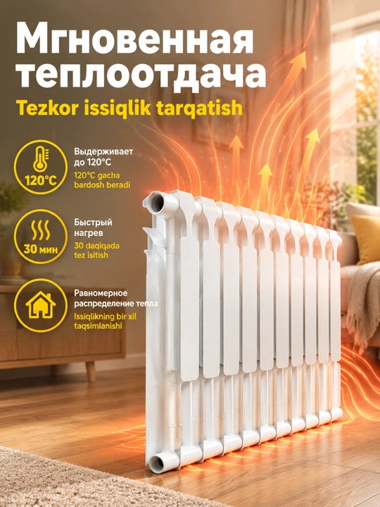 Биметаллический радиатор 500/80, 10 секций, рабочее давление 16 бар, гарантия 10 лет
