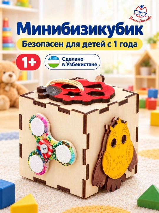 Bizibord yog'och rivojlantiruvchi, bolalar va chaqaloqlar uchun o'yinchoqlar - 