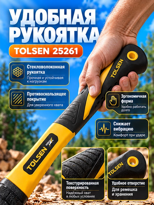 Bolta–yorg‘ich fiberglas dastali 1000 g  38 sm  TOLSEN 25261