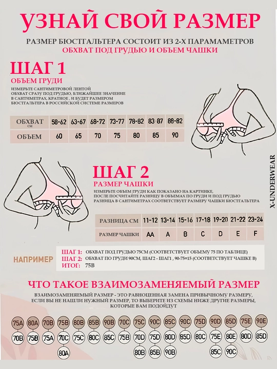 Ayollar ichki kiyimlari to‘plami, gulli kashta tikilgan byustgalter va tor ichki kiyim