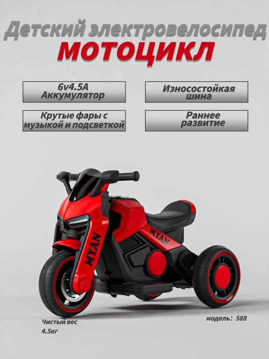 3 g‘ildirakli bolalar elektromotosikli: erta o‘qitish, BT, musiqa va chiroq, 6V4.5Ah