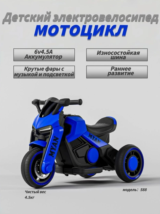 3 g‘ildirakli bolalar elektromotosikli: erta o‘qitish, BT, musiqa va chiroq, 6V4.5Ah
