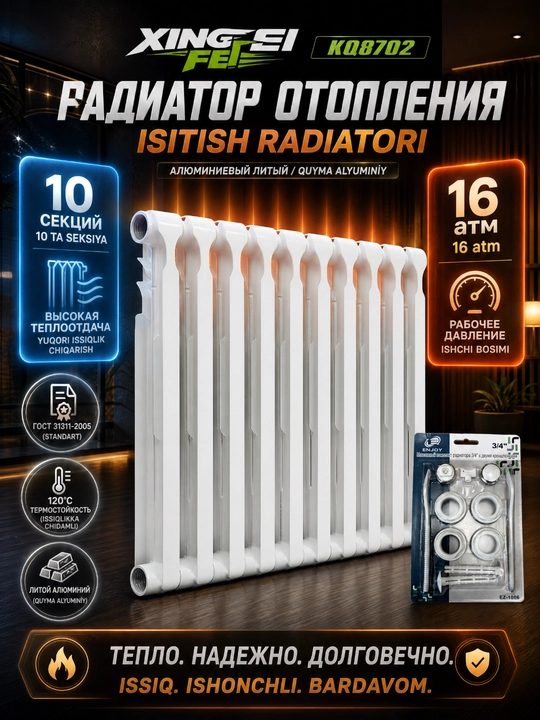 Биметаллический радиатор 500/80, 10 секций, 16 бар, гарантия 10 лет - 