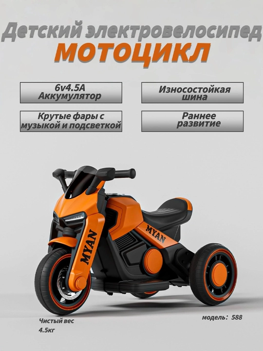 3 g‘ildirakli bolalar elektromotosikli: erta o‘qitish, BT, musiqa va chiroq, 6V4.5Ah