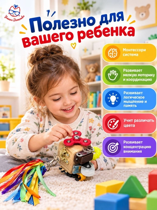 5x5 sm o‘lchamdagi yog‘och bizikub, rivojlantiruvchi Montessori bizibordi