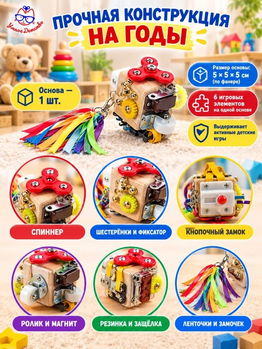 5x5 sm o‘lchamdagi yog‘och bizikub, rivojlantiruvchi Montessori bizibordi