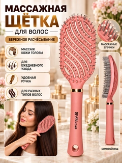 Кораллово-розовый