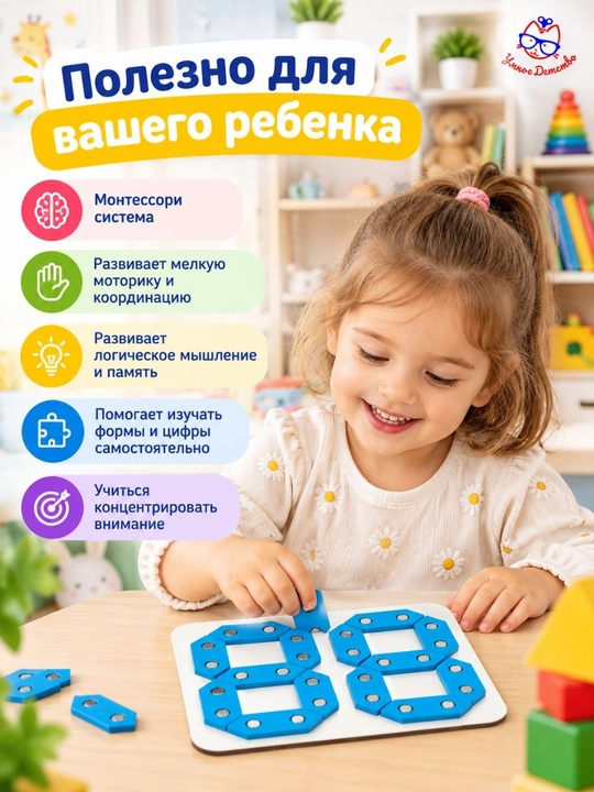 Yog'och mozaika raqamli bolalar uchun