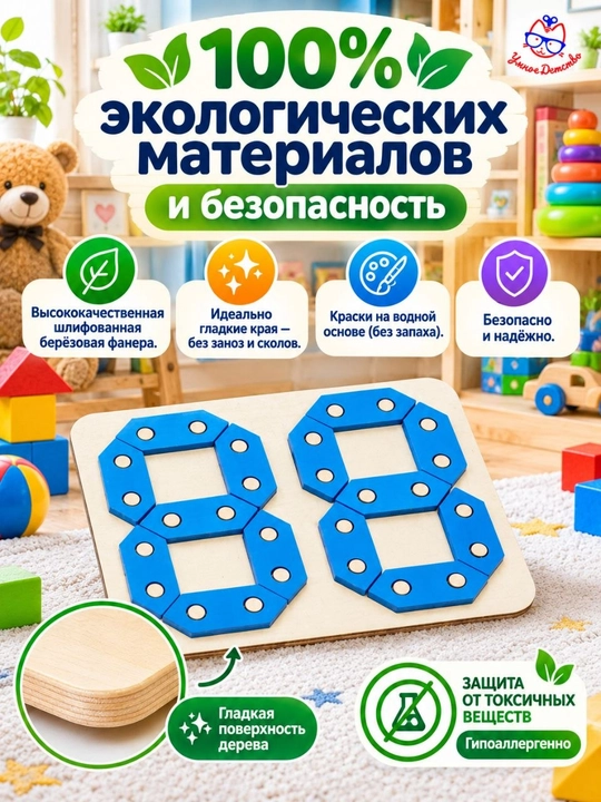 Yog'och mozaika raqamli bolalar uchun