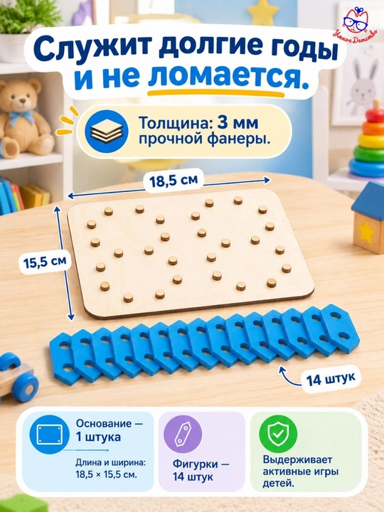 Yog'och mozaika raqamli bolalar uchun