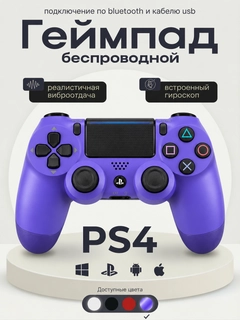 Лавандовый