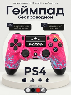 Фуксия