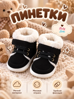 Черный