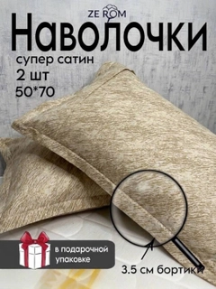Бежевый