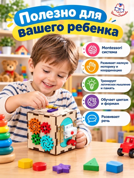 Bizibord kubik, 10x10 sm, bolalar uchun rivojlantiruvchi o'yinchoq