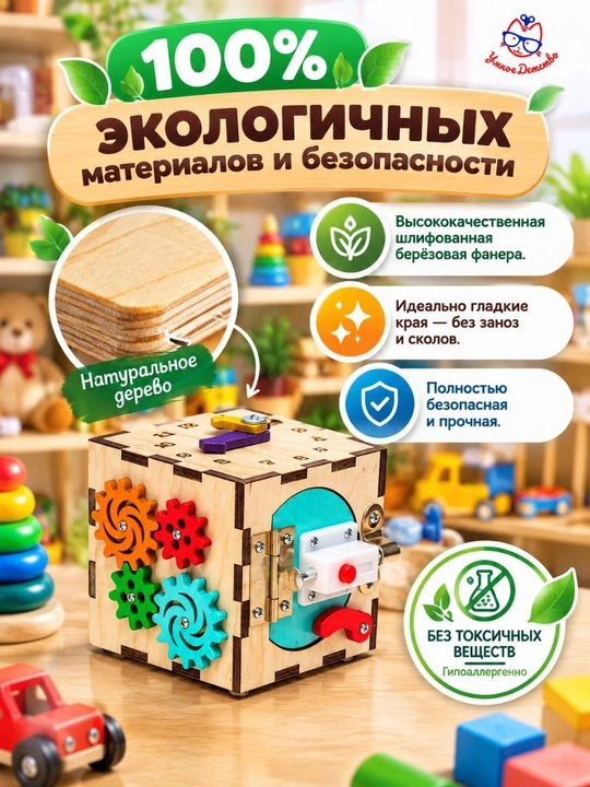 Bizibord kubik, 10x10 sm, bolalar uchun rivojlantiruvchi o'yinchoq