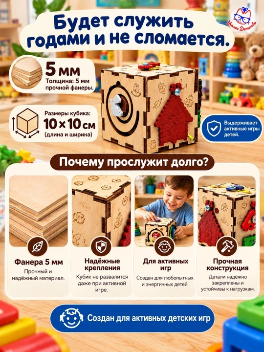 Bizibord kubik, 10x10 sm, bolalar uchun rivojlantiruvchi o'yinchoq