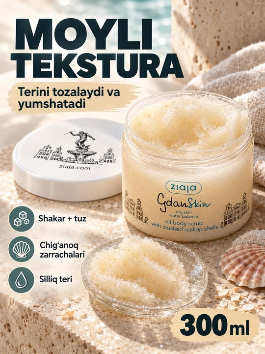 Скраб для тела масляный Ziaja GdanSkin, с сахаром, солью и ракушками, 300 мл