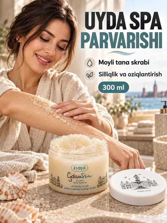 Скраб для тела масляный Ziaja GdanSkin, с сахаром, солью и ракушками, 300 мл