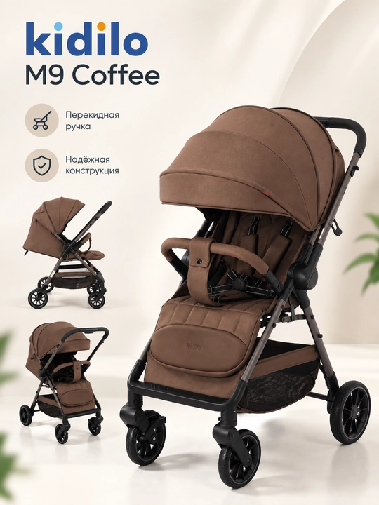 Bolalar sayr aravachasi Kidilo M9/M9F