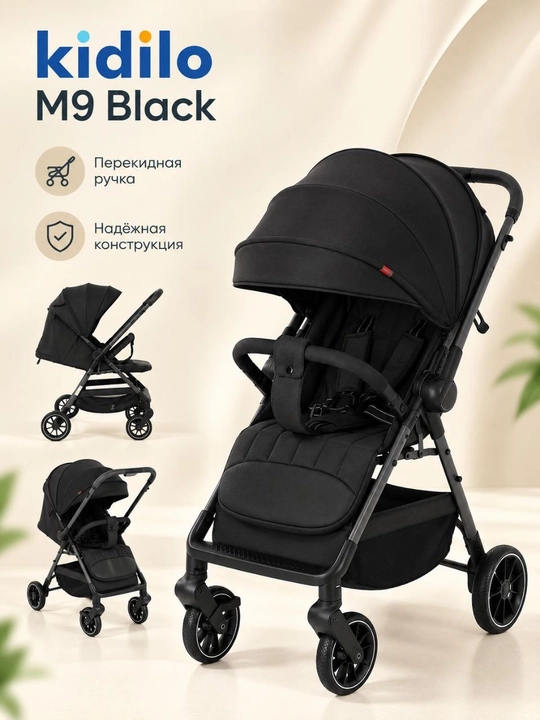 Bolalar sayr aravachasi Kidilo M9/M9F