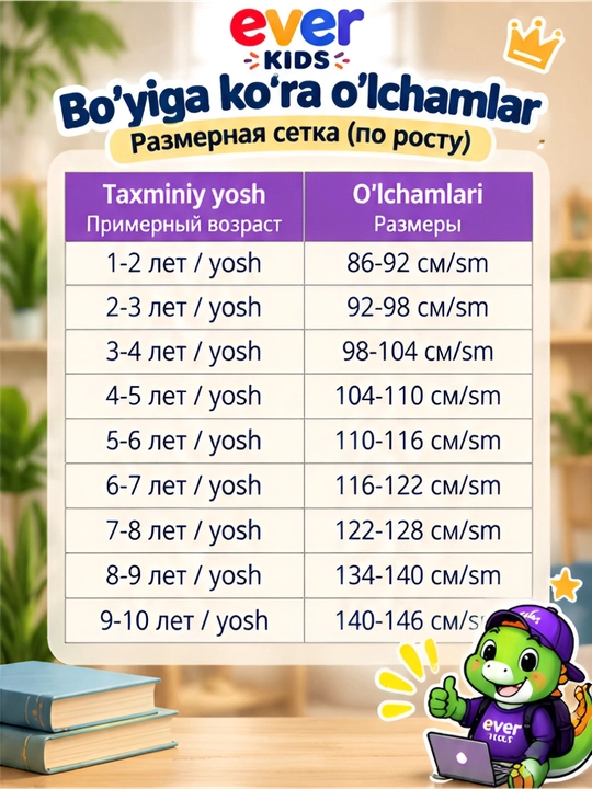 O'g'il bolalar uchun elastik tasmali jinsi shimlar