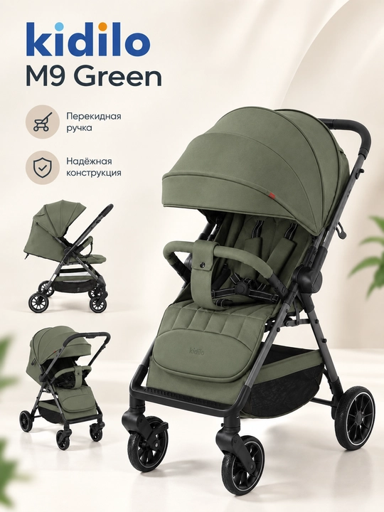 Bolalar sayr aravachasi Kidilo M9/M9F