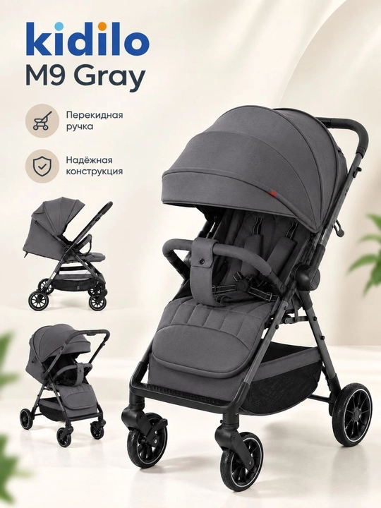 Детская прогулочная коляска Kidilo M9/M9F