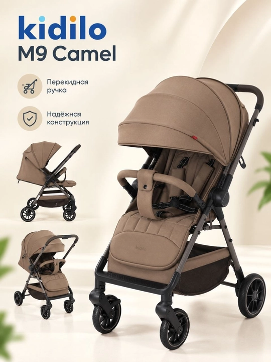 Детская прогулочная коляска Kidilo M9/M9F