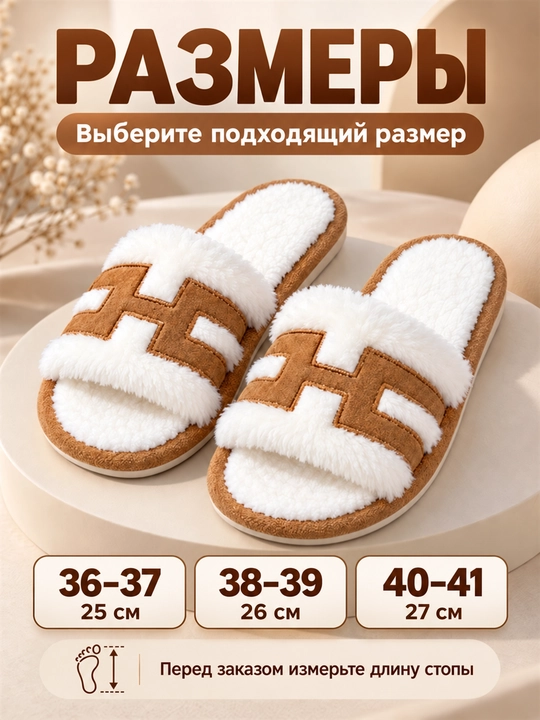 Ayollar uchun uy shippaklari, domashniy tapichka, yumshoq, kichik qolipli, 36–41