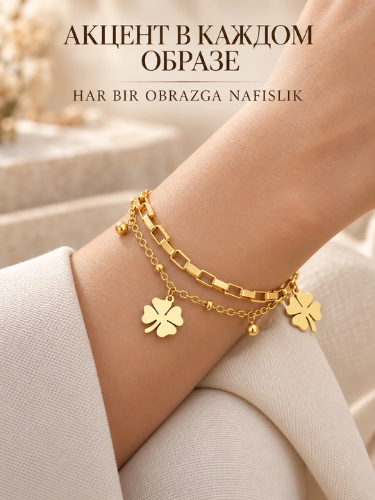 Qo‘l uchun ayollar bilaguzugi, o‘lchamsiz