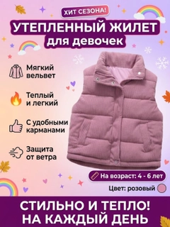 Розовый